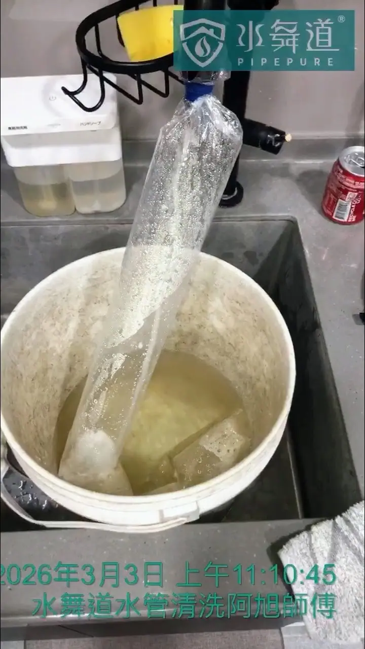 竹北市新溪街｜15年透天住宅水管清洗案例
