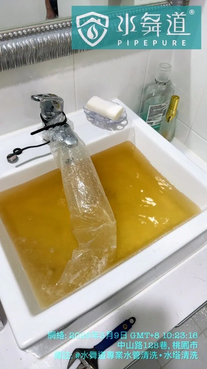 衛浴翻新後舊水管沒換，需要洗水管嗎？桃園蘆竹33年大樓