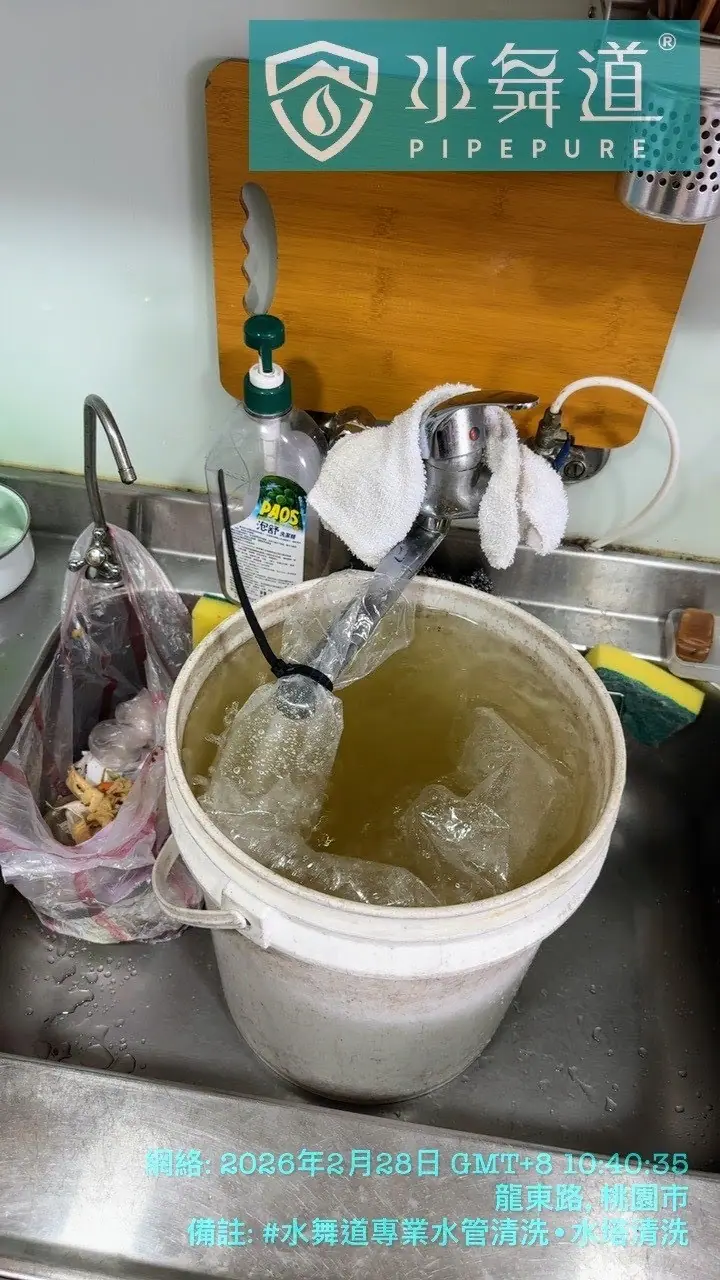 桃園中壢龍東路廚房熱水支線水管清洗施工紀錄