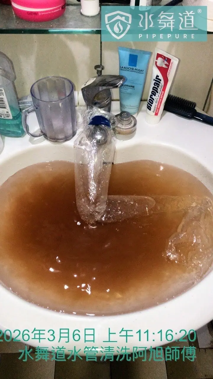 台北大安50年公寓洗手台熱水管清洗過程排出深褐色清洗水