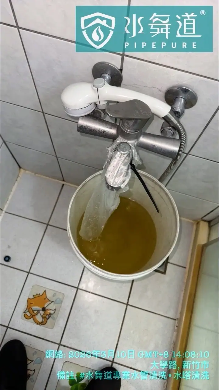 新竹大學路淋浴熱水管氣水脈衝清洗紀錄之三