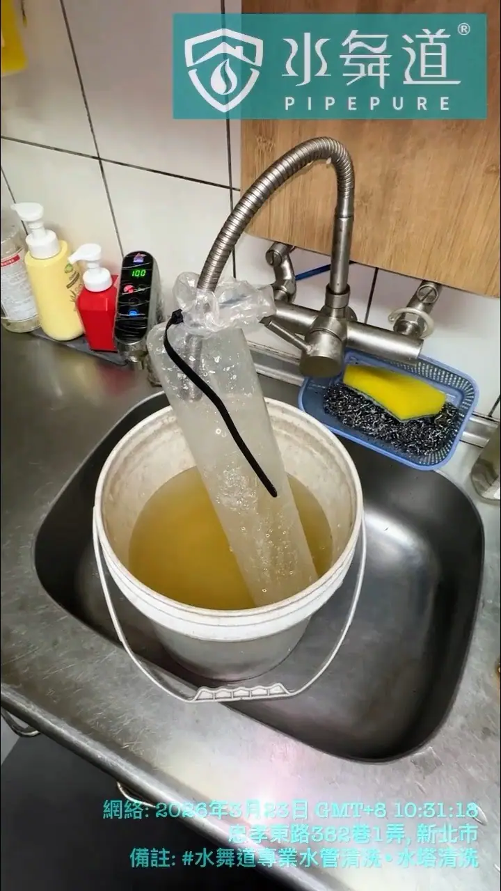 44年老公寓兩間浴室沒熱水怎麼辦？汐止水管清洗