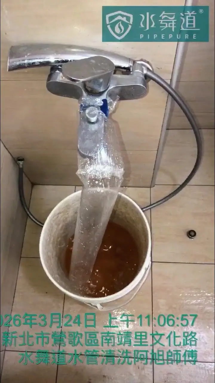 浴室水龍頭套上透明防護袋，清楚可見管內排出的鐵屑沉積物