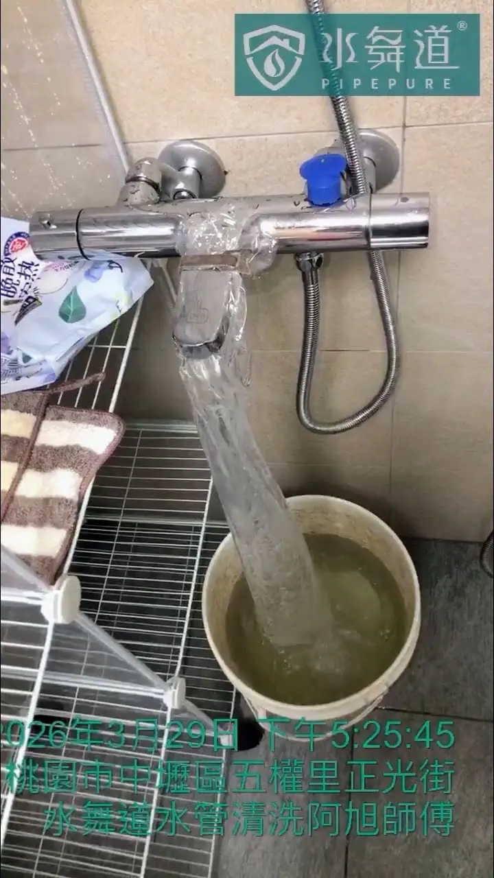 【中壢水管清洗案例】天祥醫院：醫療級用水管理與高週波清洗水管紀錄