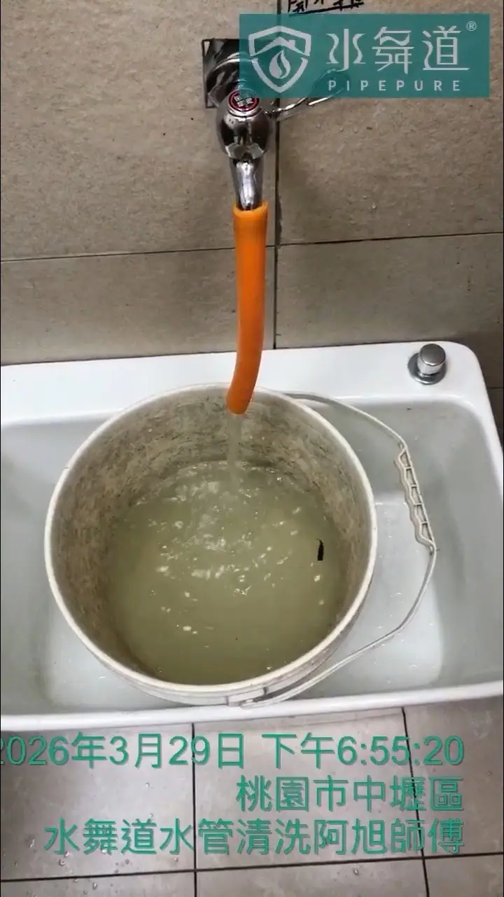 水舞道專業團隊於天祥醫院清潔槽執行水管清洗，排出含白色泡沫之混濁水體