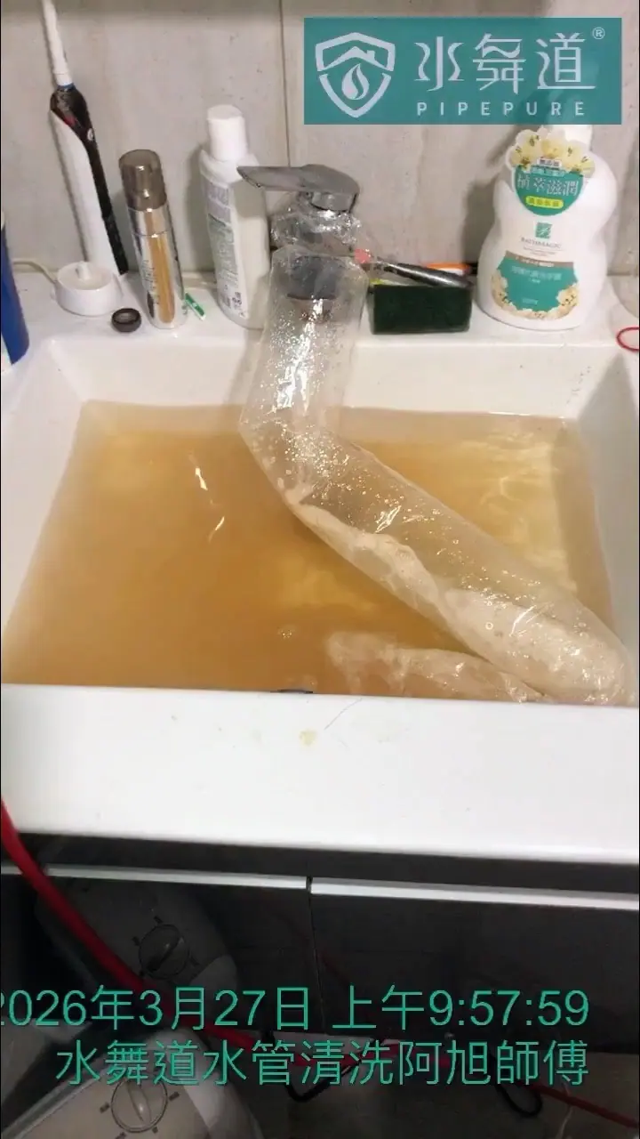 新北新莊區｜27年大樓衛浴翻修後水管清洗紀實