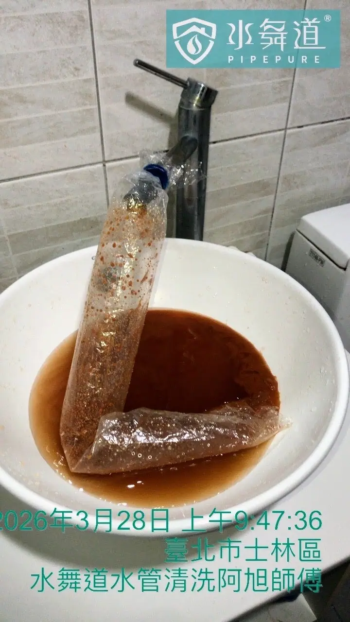 士林區大樓洗水管結果|翻修後洗手台清出大量深咖啡色鐵鏽水|42年老屋案例