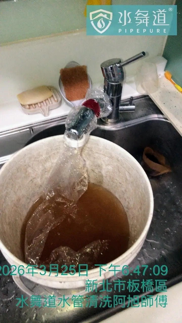 新北板橋28年大樓水管清洗｜英士路水管保養紀錄