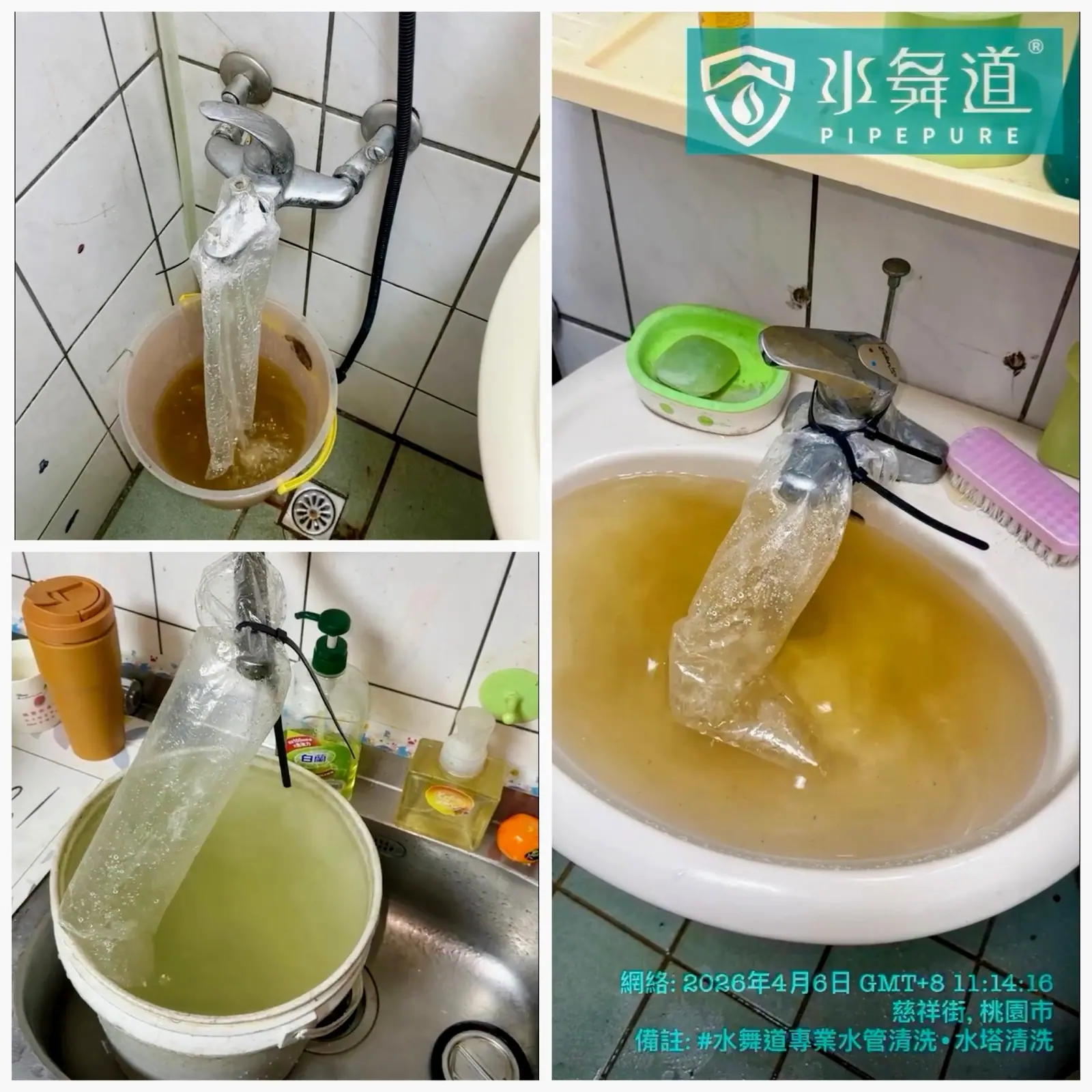 水舞道高週波脈衝清洗56年鑄鐵管,排出深褐色鐵鏽水與黃褐色管垢