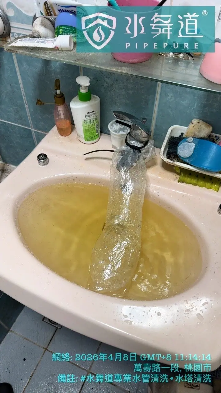 桃園龜山26年大樓水管清洗：浴室洗手台脈衝排出泥黃色沉積水體