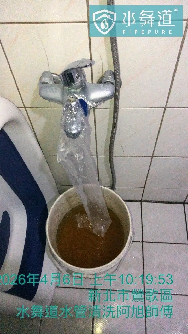 新北鶯歌尖山路水管清洗：32年華廈熱水管堵塞，脈衝清洗後紀錄