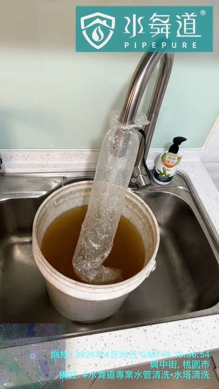 桃園蘆竹水管清洗案例｜20年大樓裝修未換管，鑄鐵管鏽蝕