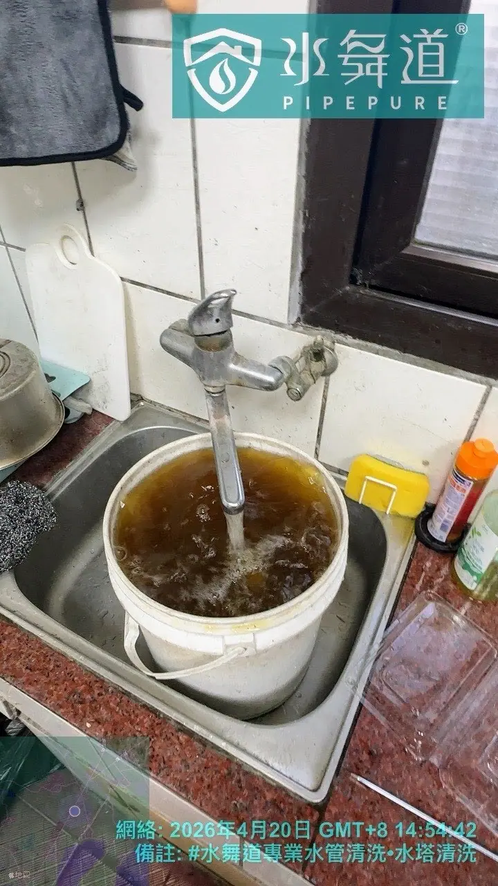 桃園觀音新生路40年透天廚房水管清洗深褐色排放紀錄