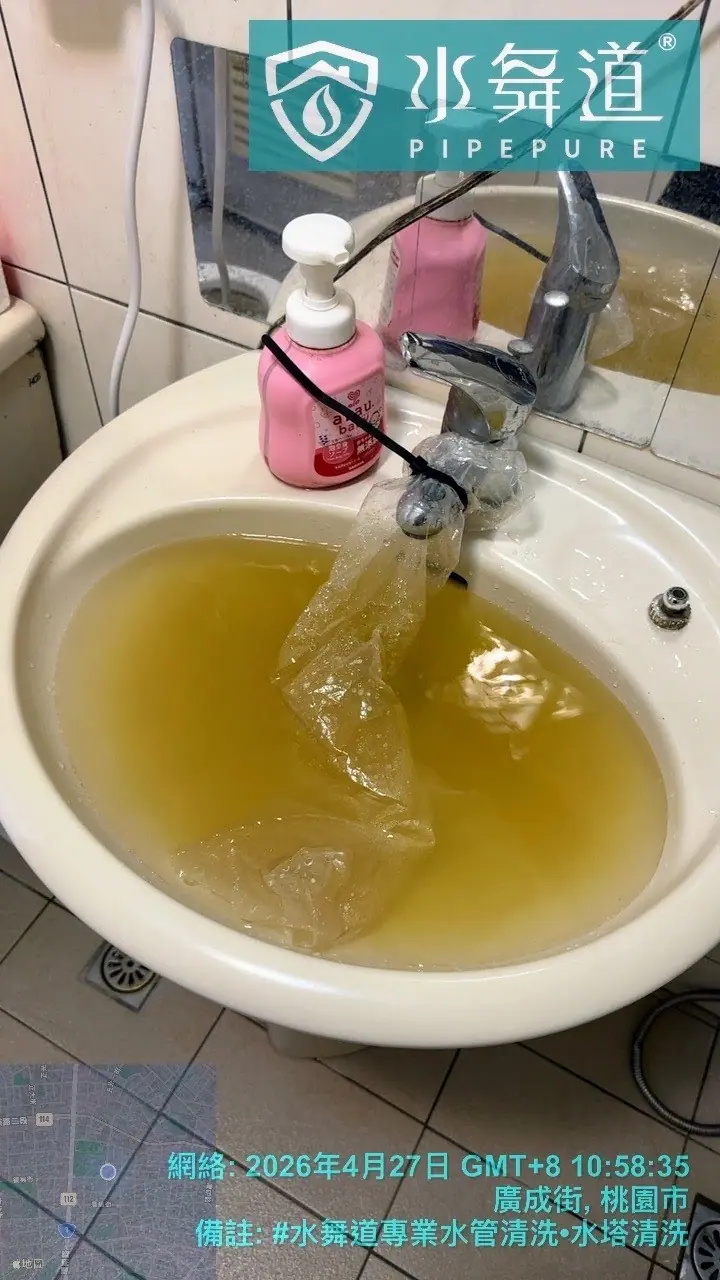 洗手台清洗水管過程排水畫面