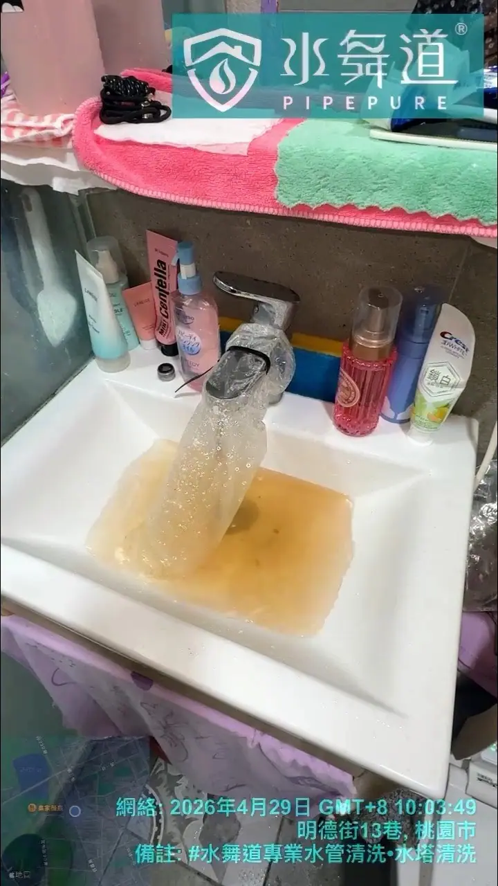 桃園老屋翻修熱水變小？明德街32年大樓水管清洗