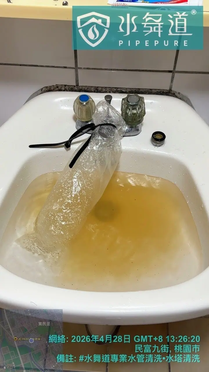 桃園民富九街34年大樓水管清洗｜基於用水衛生考量