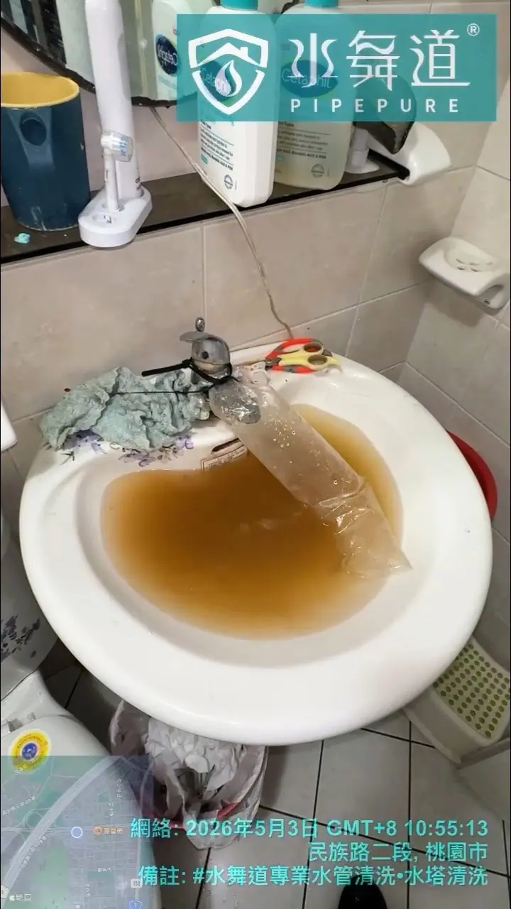 更換面盆後熱水突然變小？平鎮22年大樓水管清洗案例｜水舞道®