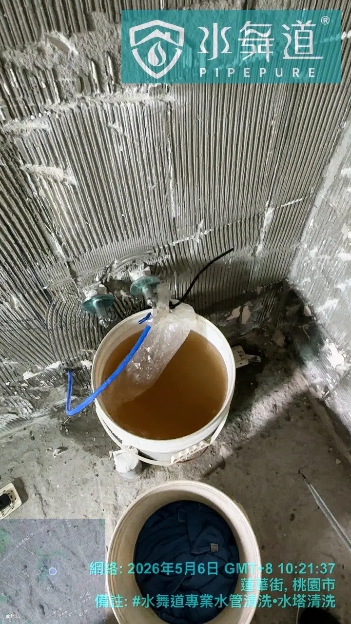 桃園慈德街22年大樓水管清洗｜浴室防水施工前預先清洗