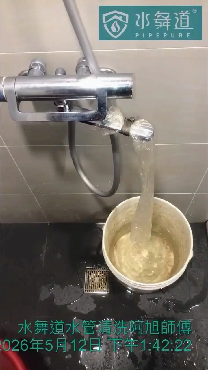 分段排放管路水流