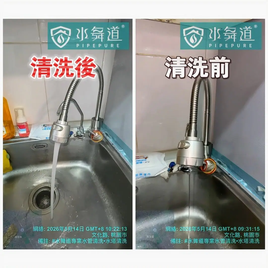 桃園中壢熱水管清洗後重新確認熱水出水量