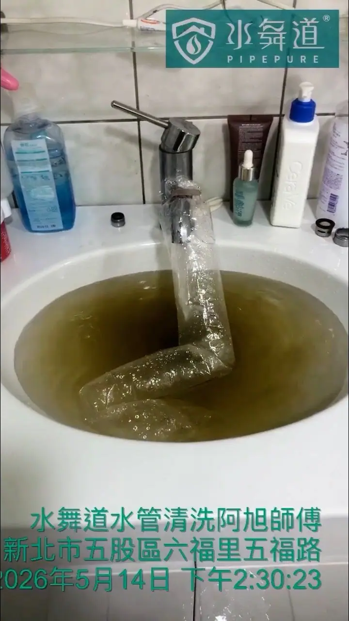雖然屋主平常使用時出水量正常,但脈衝過程仍帶出明顯鏽水,反映管線內部老化狀況。