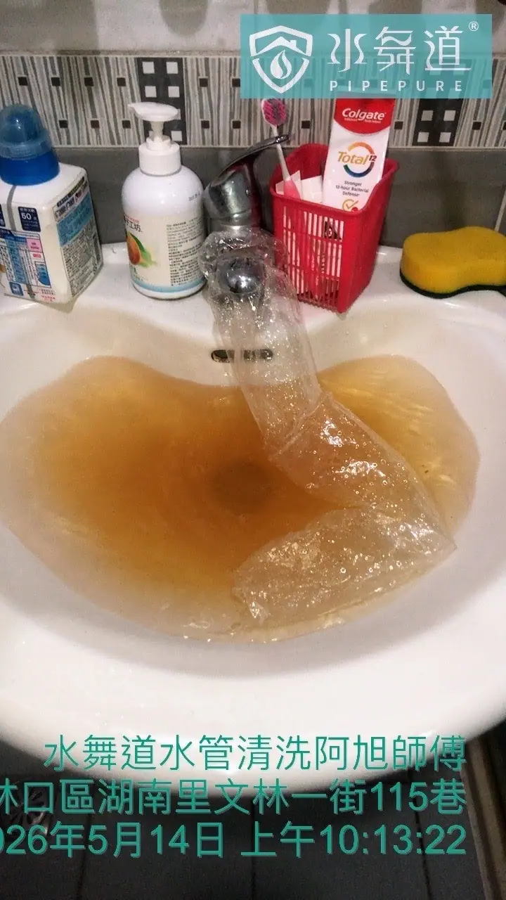 新北市林口區文林一街｜21年華廈水管清洗案例