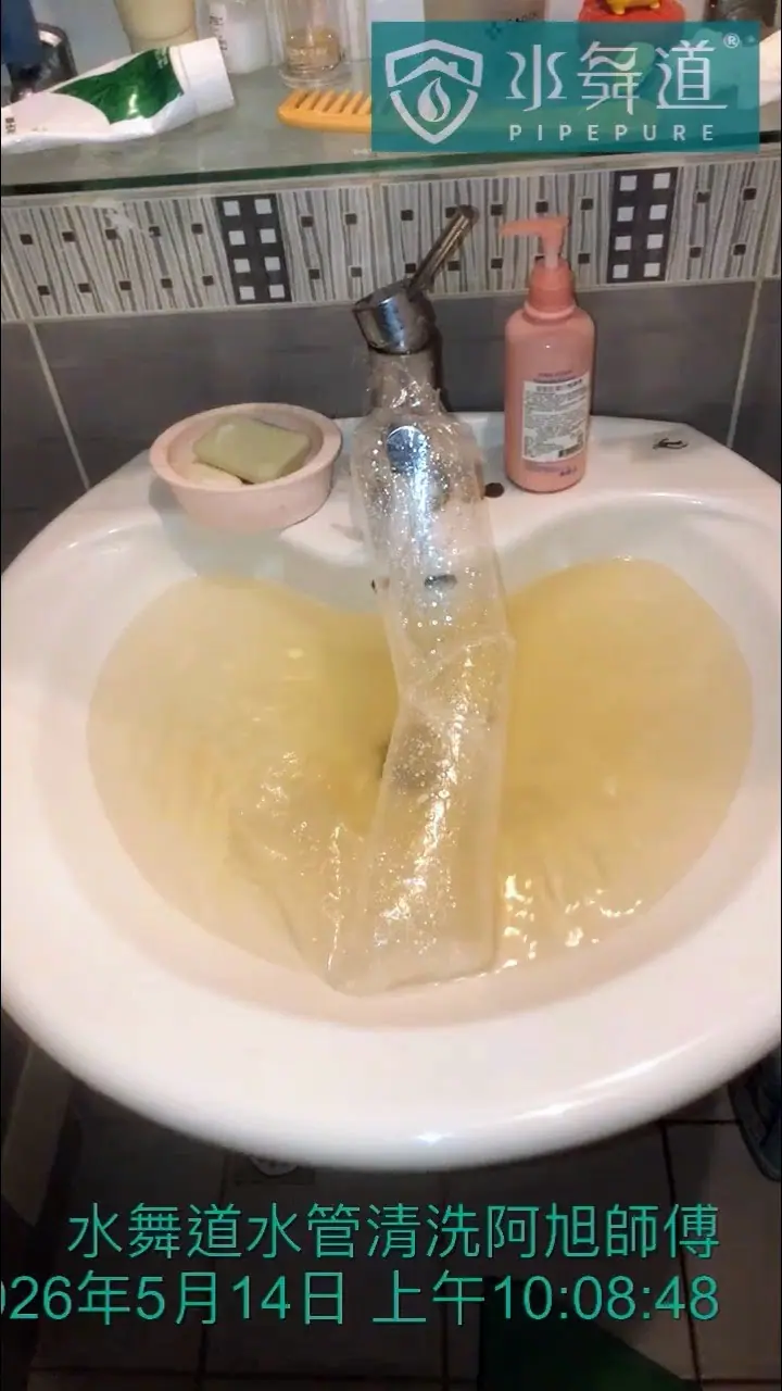 水舞道阿旭師傅林口水管清洗案例，末端目測排出多量鐵屑與鏽質顆粒