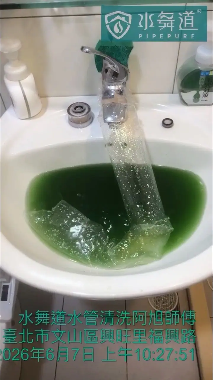 34年公寓熱水管脈衝清洗