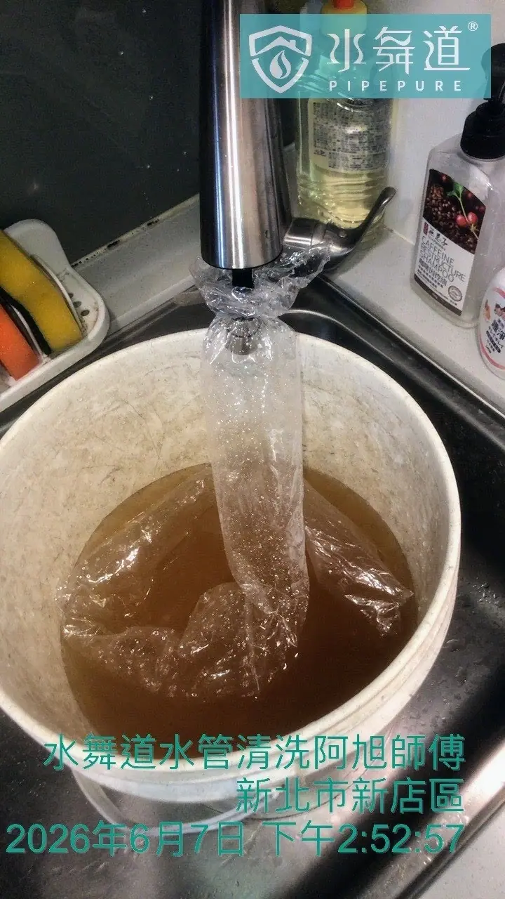 新店25年大樓裝修後熱水變小怎麼辦？寶元路水管清洗後出水改善