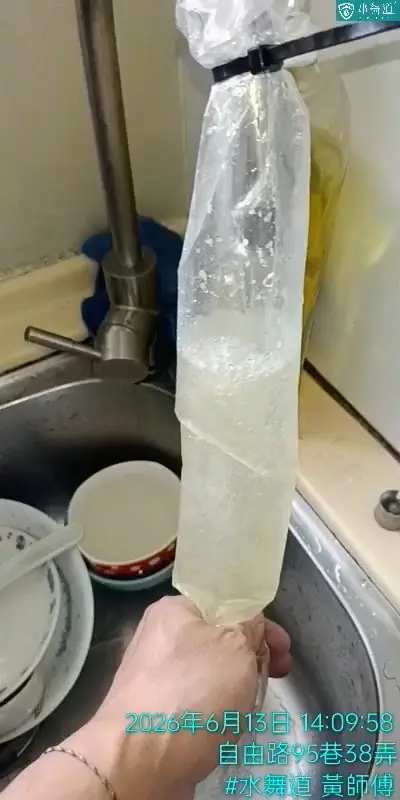 新竹自由路水管清洗｜社區團購下午第一場清出淡黃混濁水