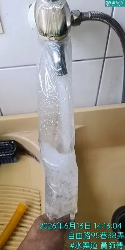 新竹自由路水管清洗