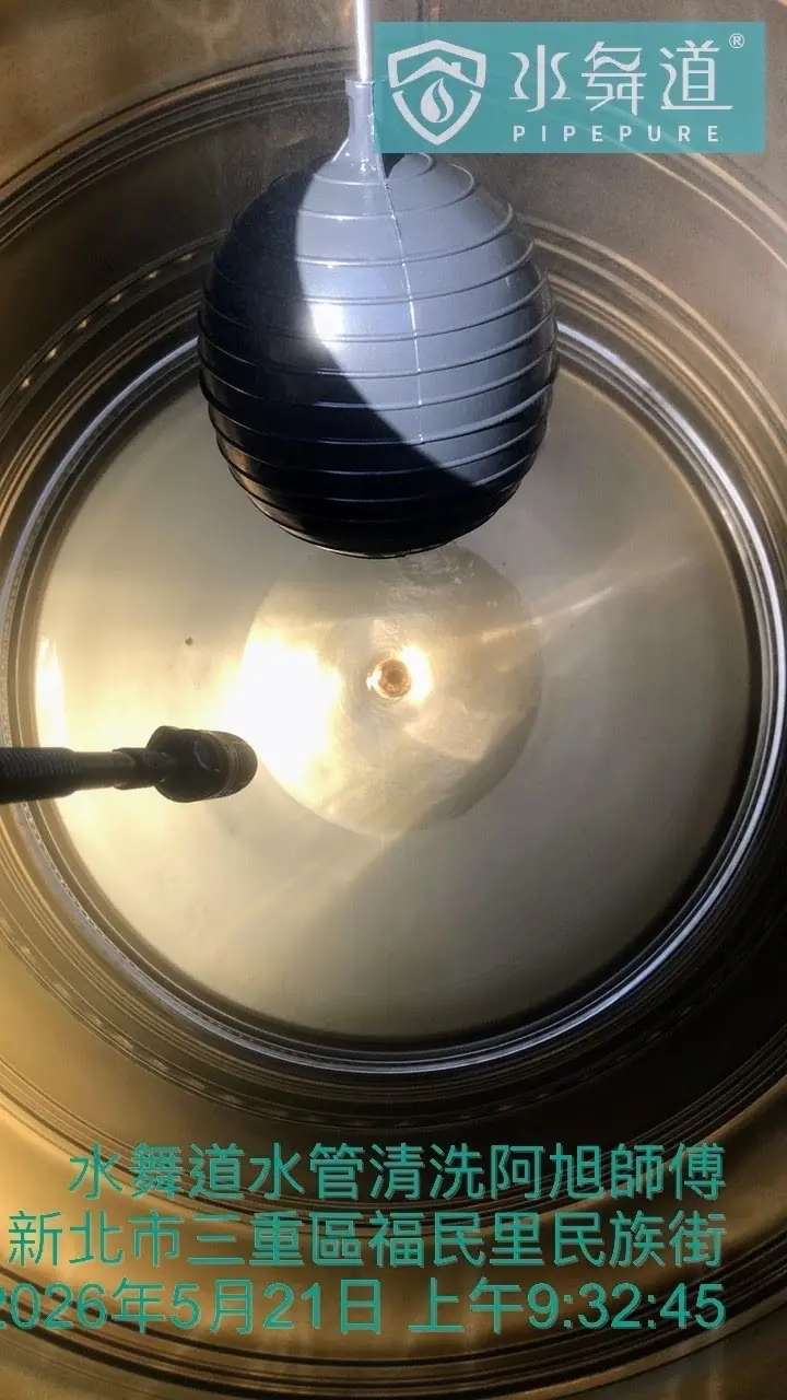 清洗前底部有明顯黑色沉積物，清洗後前後對比清楚