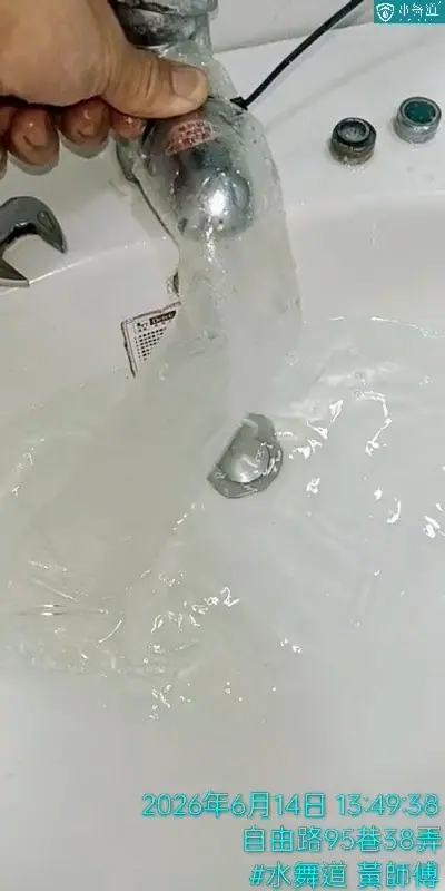 新竹自由路浴室翻修未換水管後進行水管清洗