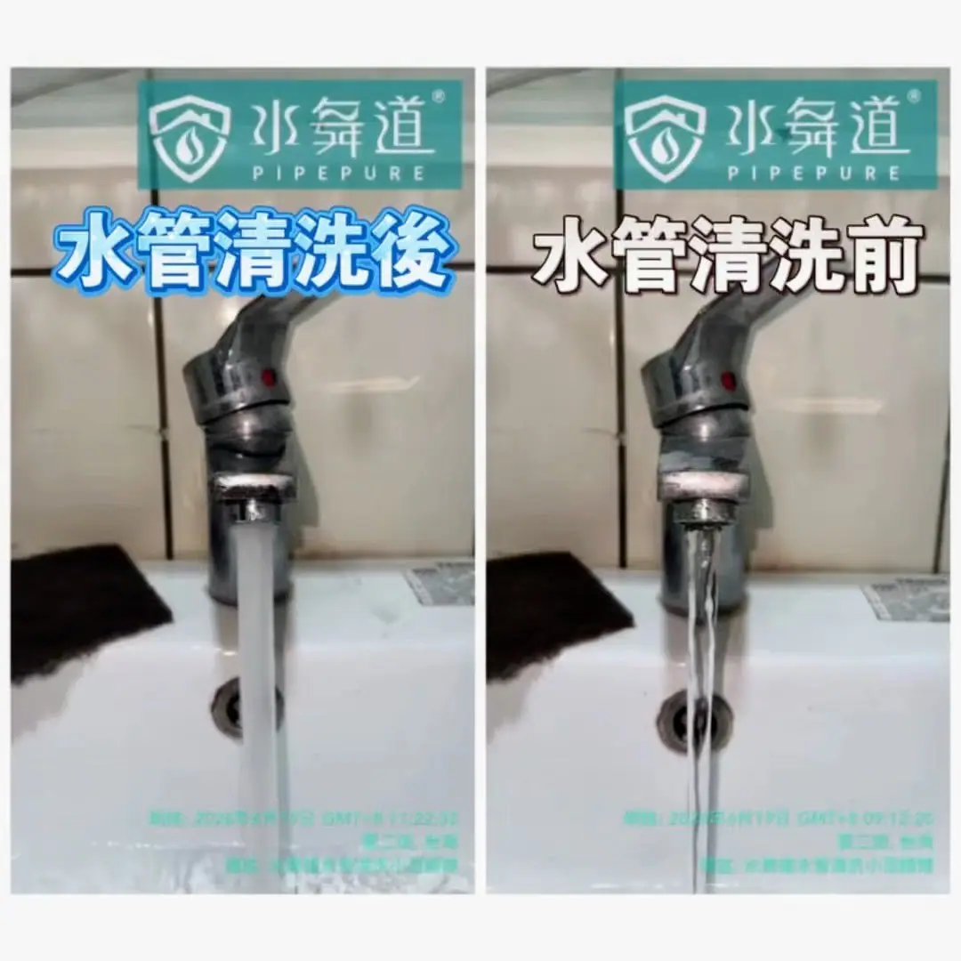 桃園愛三街34年大樓｜洗手台冷水出水變小，水管清洗現場紀錄