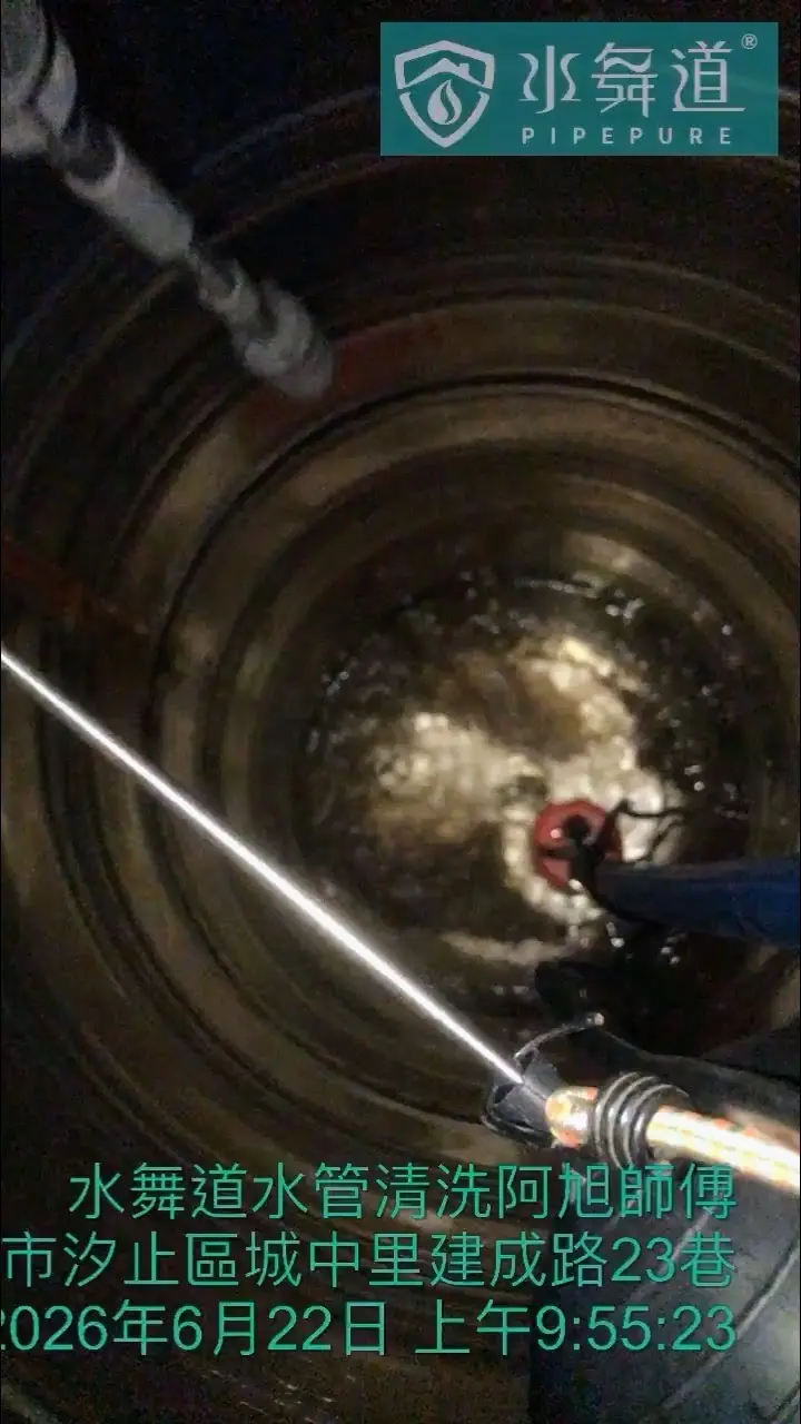 汐止建成路地下室白鐵水塔清洗前底部沉積物紀錄