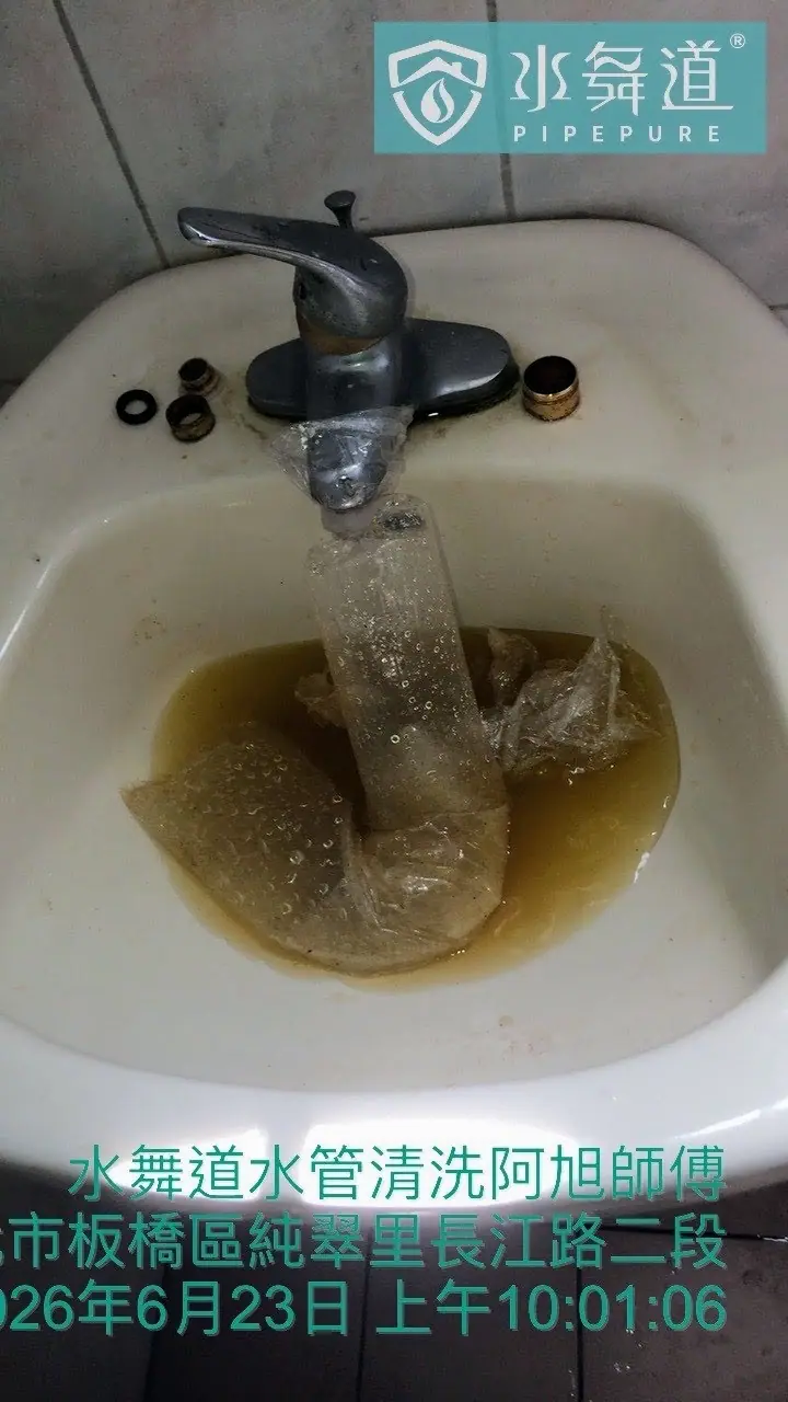 板橋長江路二段洗手台水管清洗