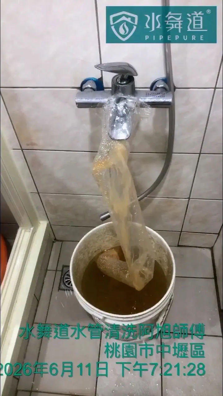 30年大樓出水正常還要洗水管嗎？桃園中壢富村街水管清洗