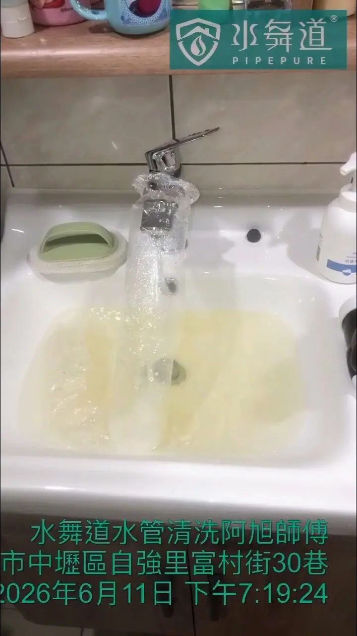 屋主趁冷熱水出水量仍正常時進行水管保養