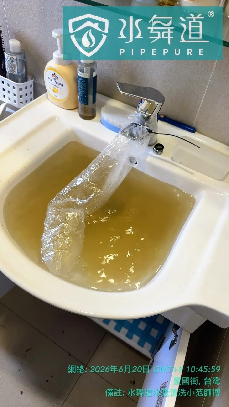 一般住家水管清洗後，需要驗大腸桿菌或總菌落數嗎？桃園愛九街16年大樓