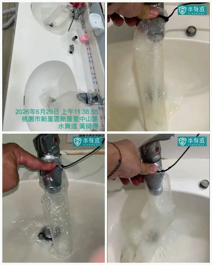 桃園新屋托嬰中心雙洗手台水管清洗保養紀錄
