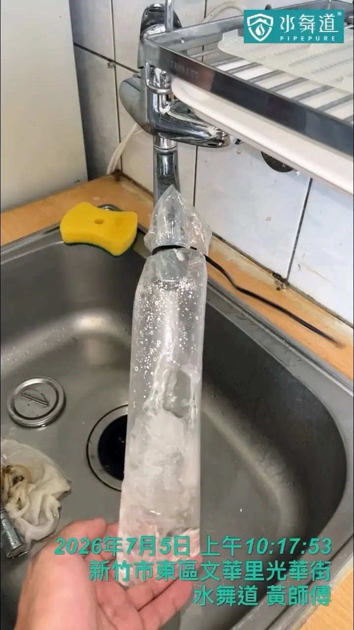 雖排出鏽水與鐵屑，但因堵塞時間較久，熱水改善幅度有限
