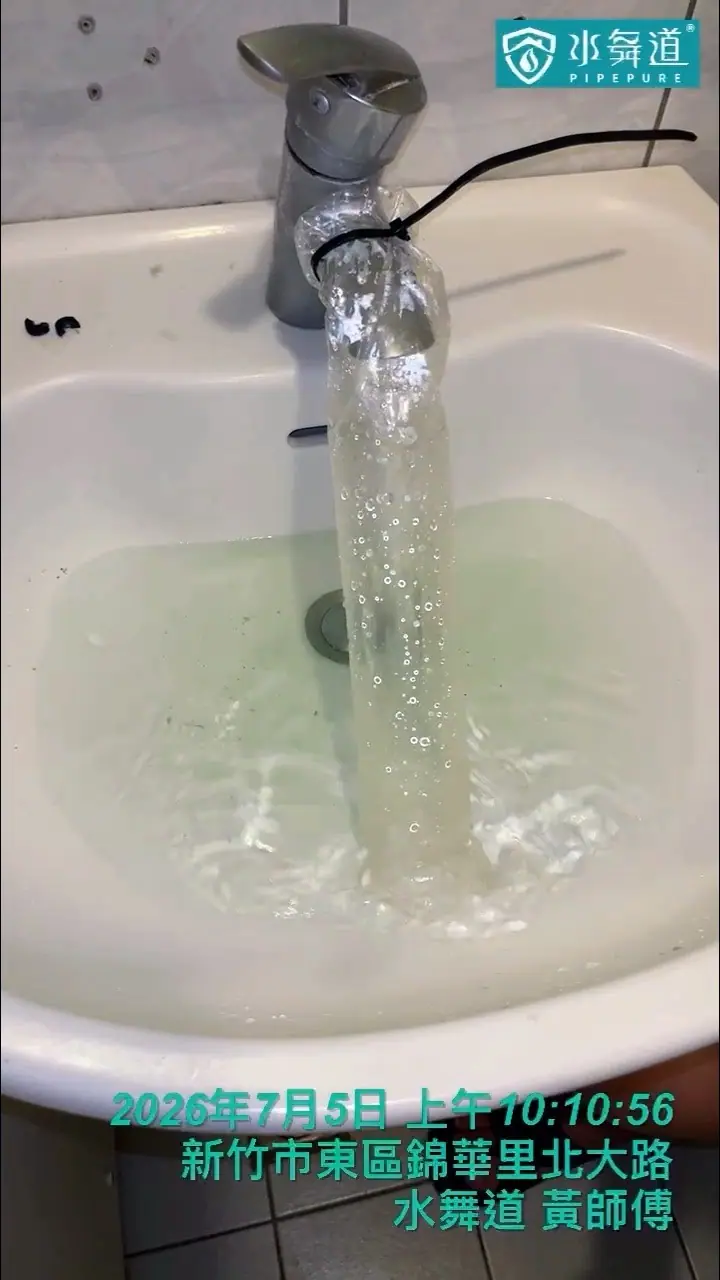 熱水器常熄火與熱水管堵塞水管清洗案例