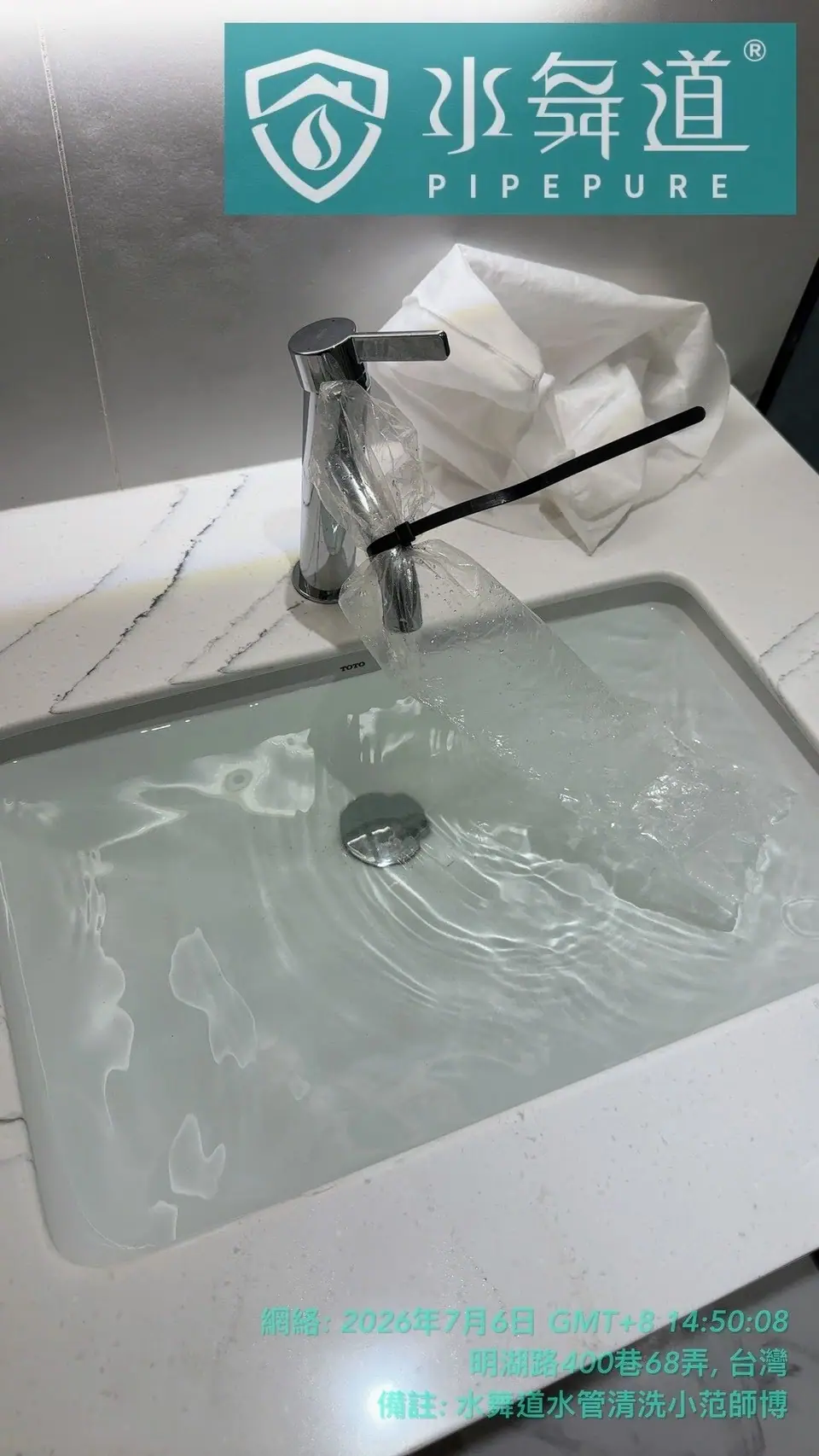 新成屋入住前為何也需要清洗水管？新竹明湖路水管與水塔清洗