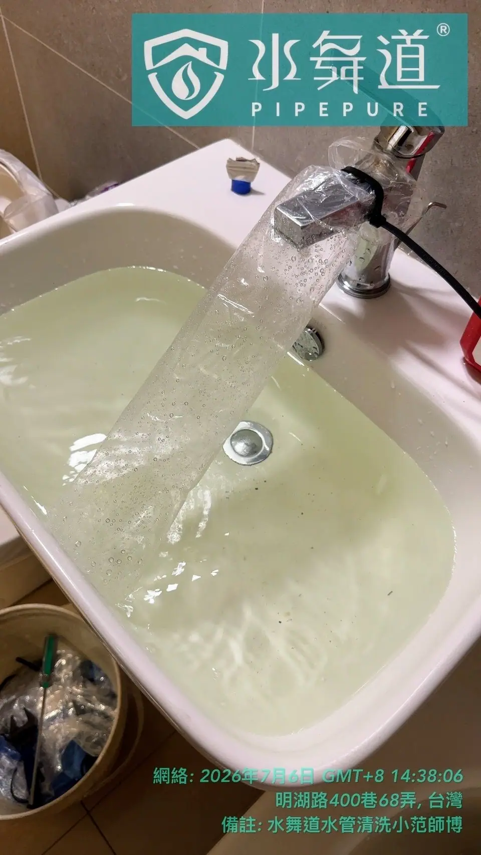 新成屋衛浴水管清洗過程，透過設備將管內水流排出確認。