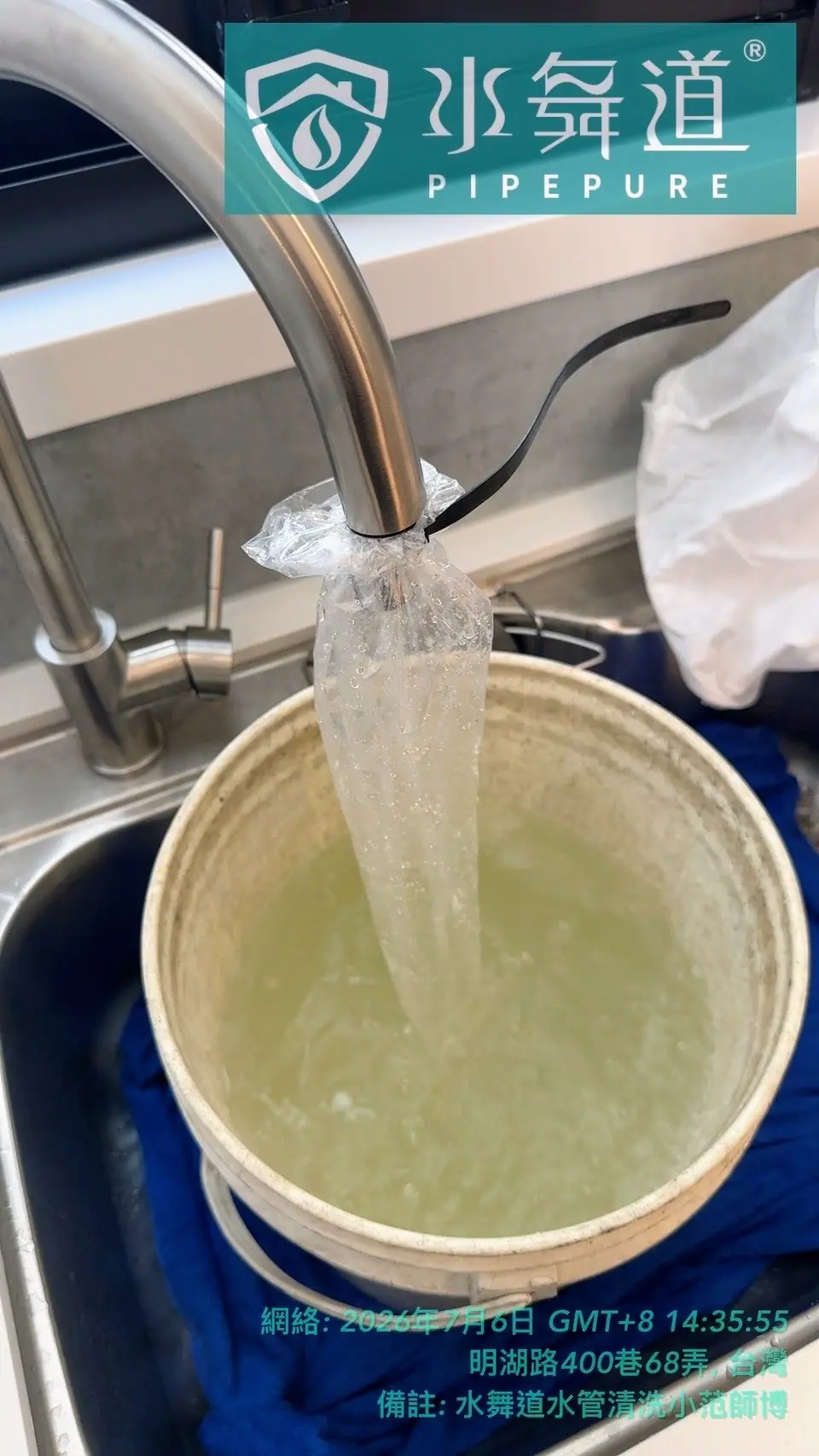 廚房水槽安裝清洗設備，確認新屋管路內部出水狀態。