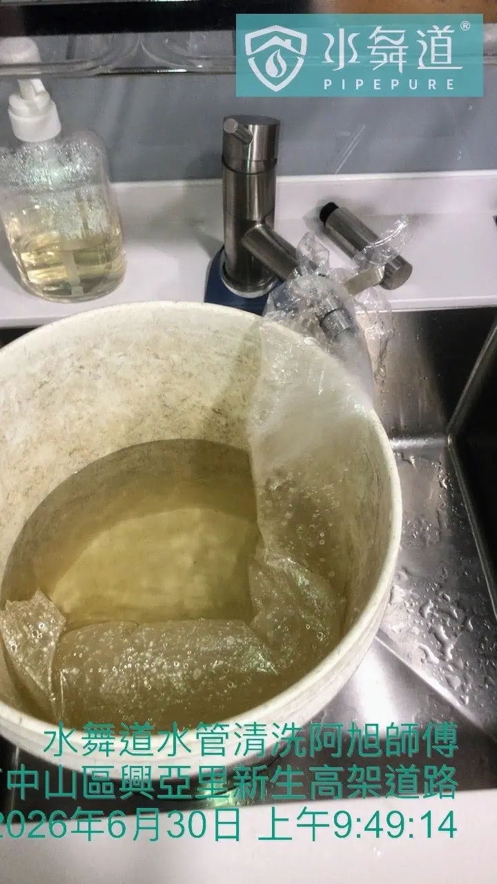 台北新生北路華廈廚房水龍頭水管清洗案例
