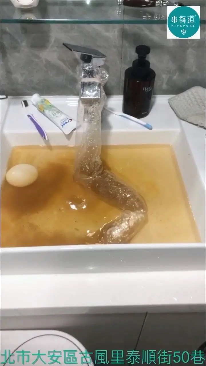 水舞道脈衝水管清洗施工排出管內鐵屑
