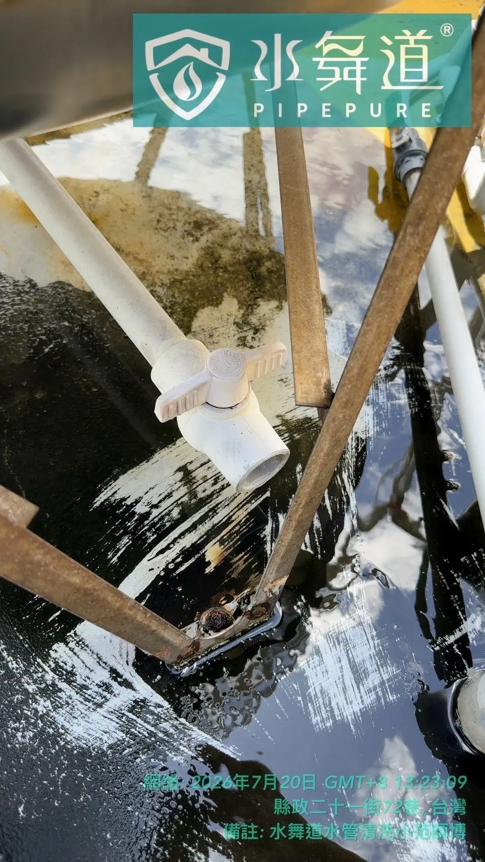 新竹縣竹北市縣政二十一街水塔清洗