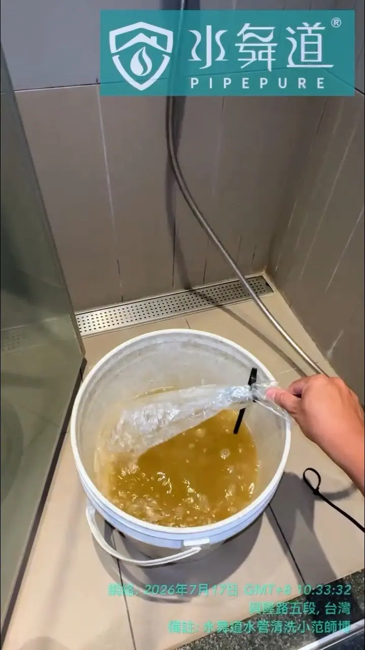 17年大樓出水正常還需要洗水管嗎？竹北興隆路水管保養案例
