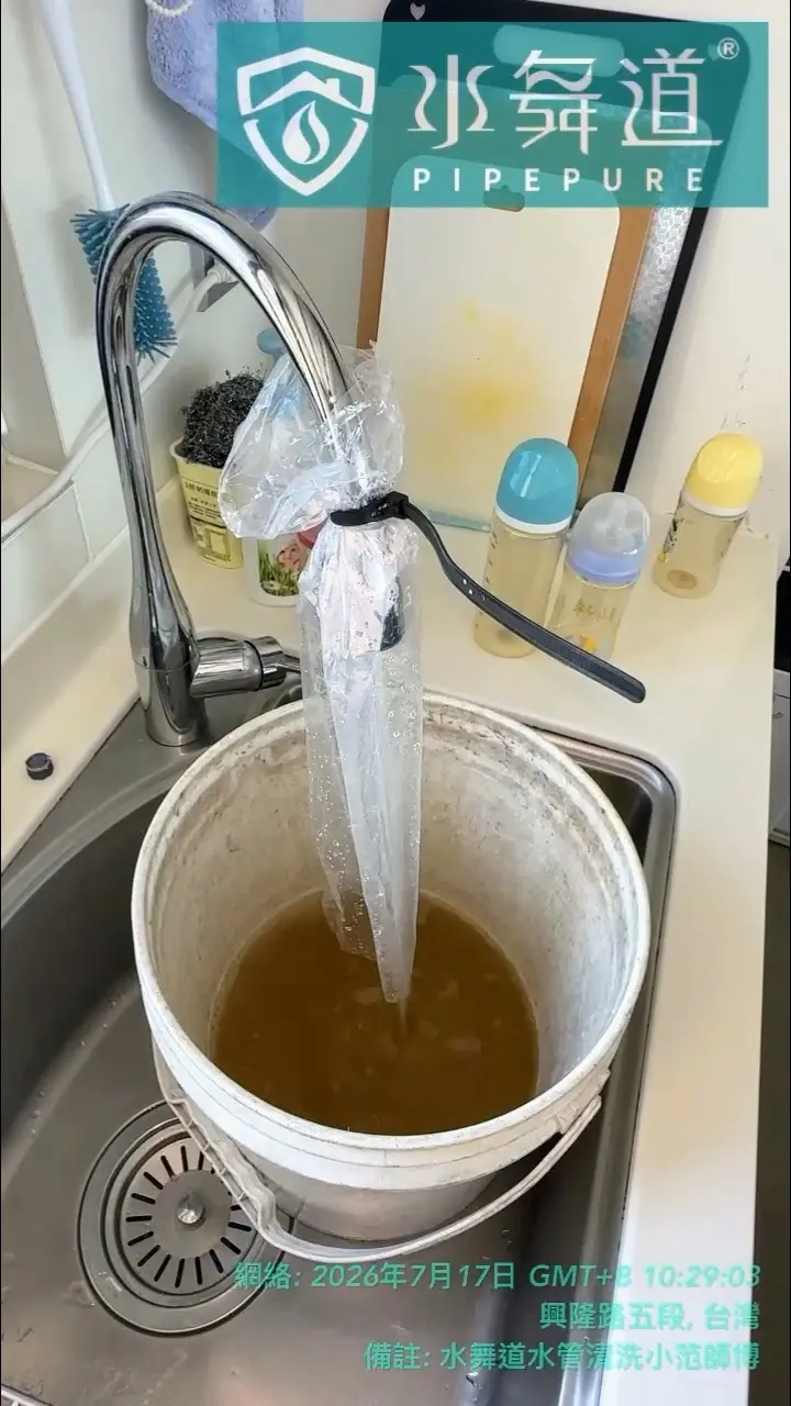 水舞道范師傅竹北興隆路5段水管清洗案例